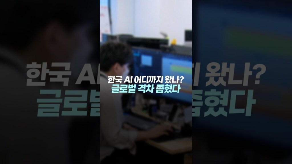 독자 AI 파운데이션 모델 2차 평가 결과·진출팀&nbsp;총정리