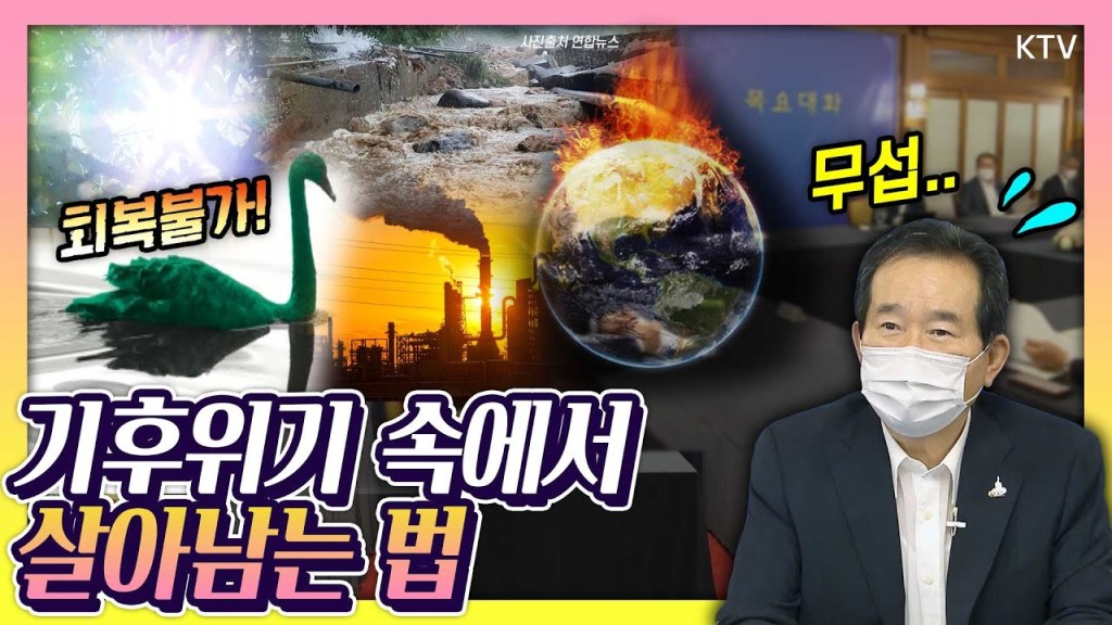 “2027년, 역대 가장 더운 해 온다” — WMO 발표, 지금 알아둘 것